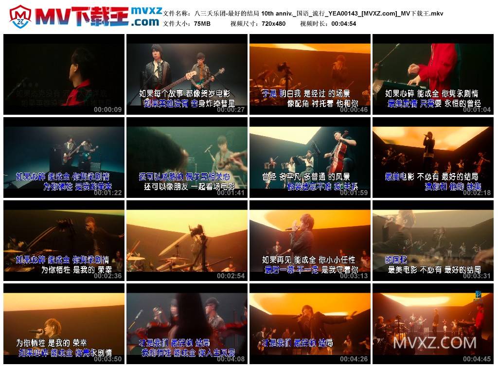八三夭乐团-最好的结局 10th anniv._国语_流行_YEA00143